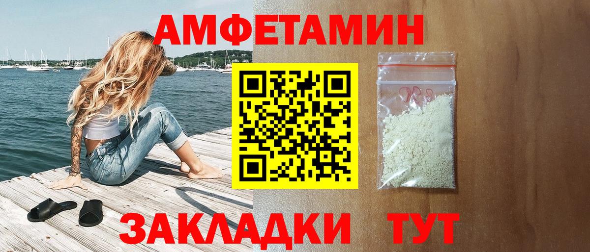 Амфетамин  Амфетамин 97%  Вход с VPN  Новокубанск 