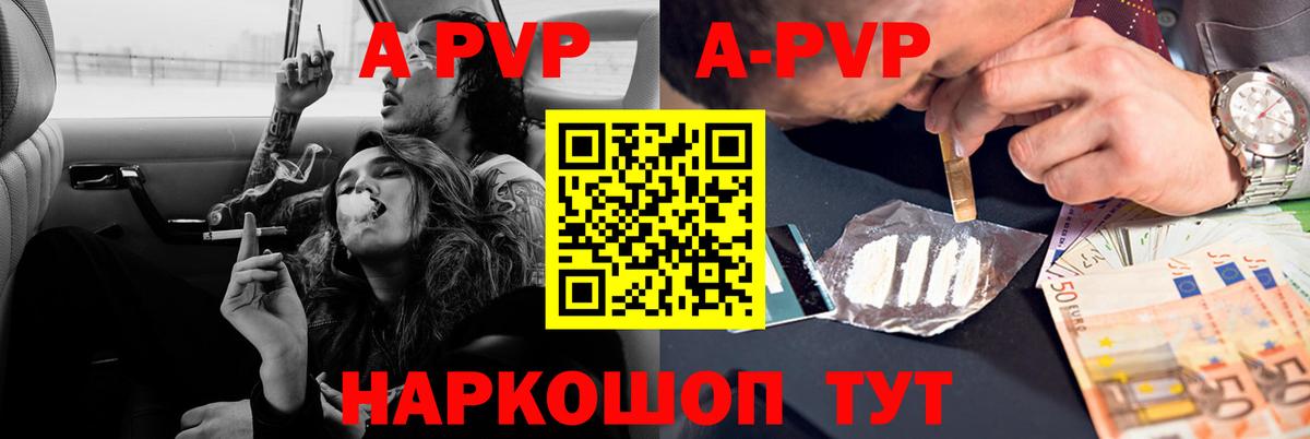 A PVP Соль  Новокубанск  А ПВП мука 