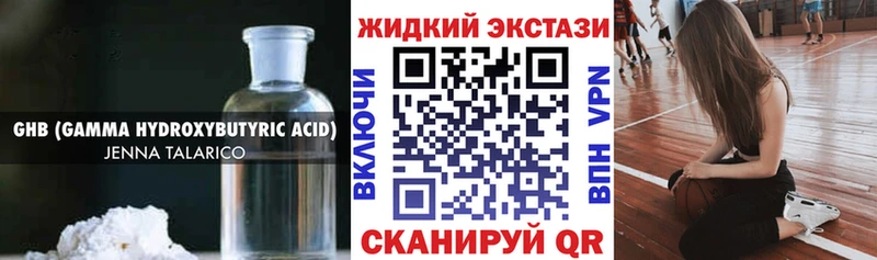 БУТИРАТ жидкий экстази  Новокубанск 