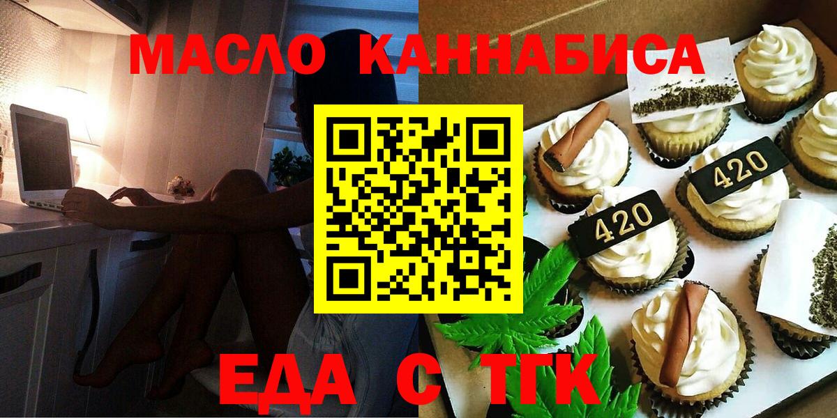 Печенье с ТГК конопля Новокубанск