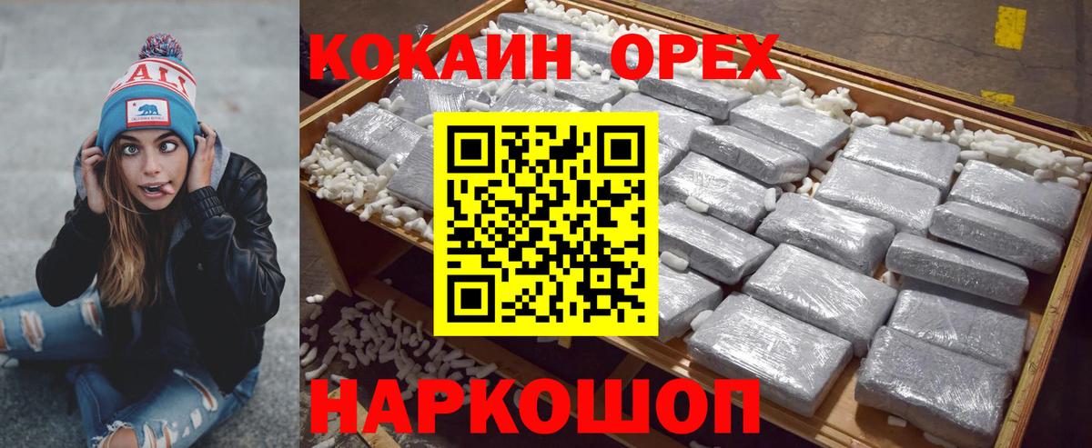 Cocaine Перу Новокубанск