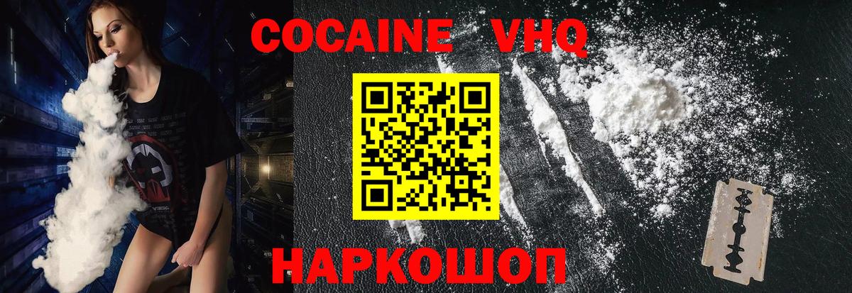 Новокубанск  КОКАИН 98%  КОКАИН  Вход с VPN 