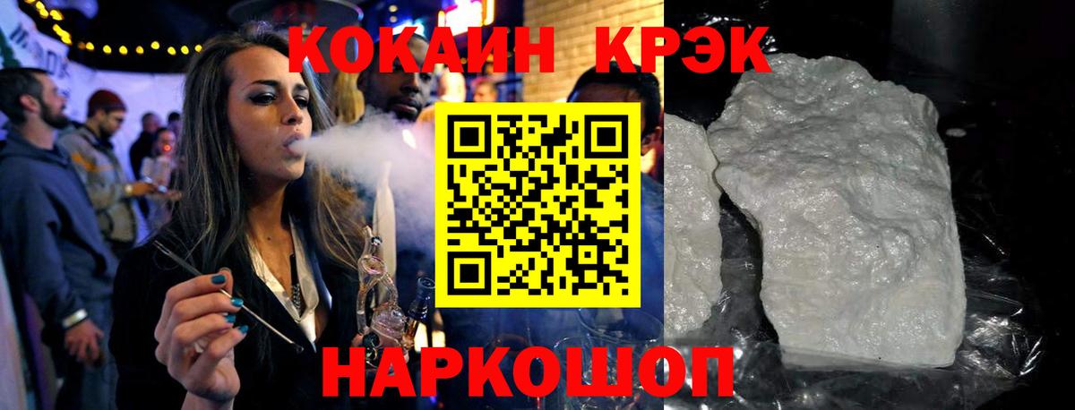 Меф Новокубанск