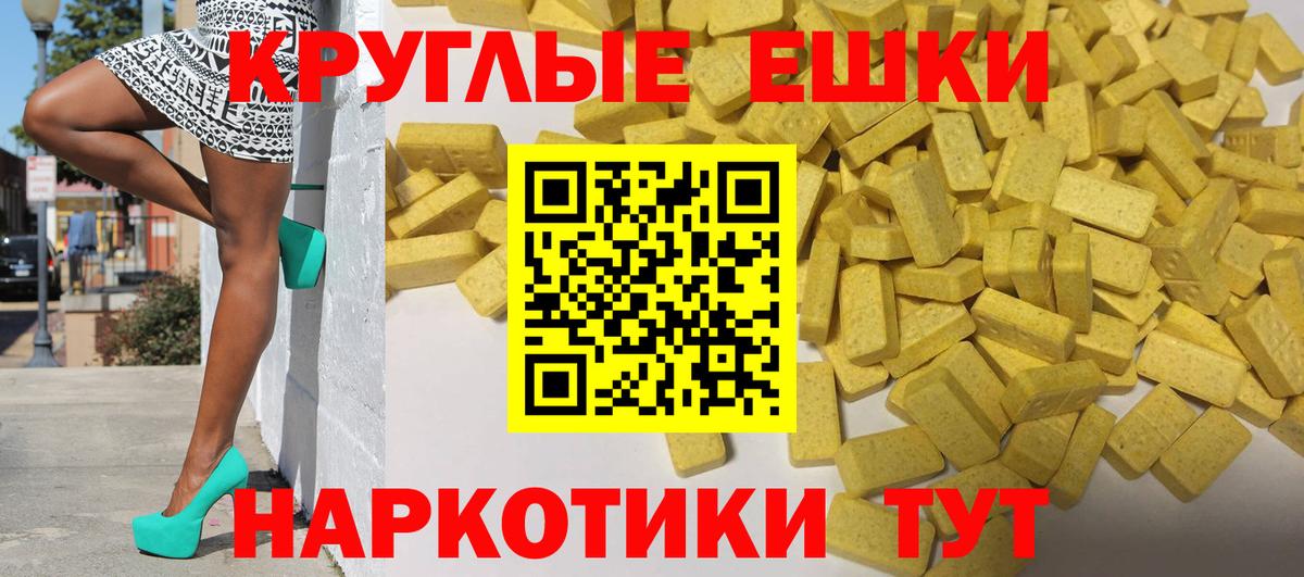 купить закладку  Экстази Punisher  Экстази  Новокубанск  Ecstasy XTC 