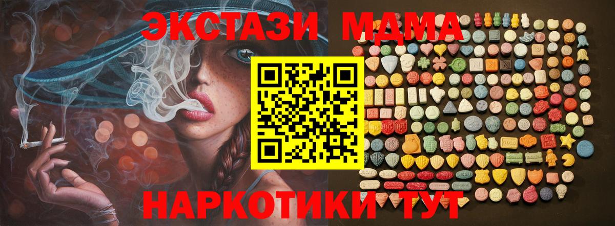 Экстази Дубай  сайты даркнета как зайти  Ecstasy  Новокубанск  Вход с VPN 