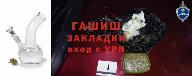 ГАШИШ hashish  Новокубанск 