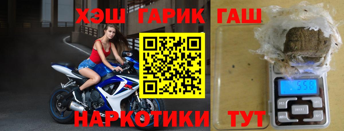 Гашиш хэш  Новокубанск  Гашиш ice o lator 