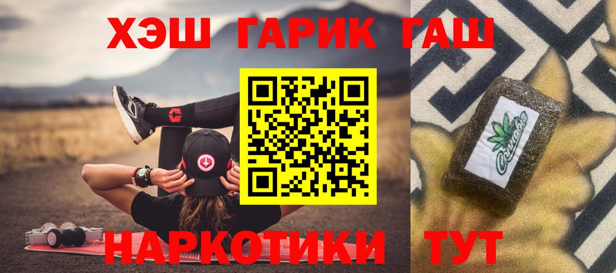 ГАШ  ГАШИШ убойный  Вход с VPN  Новокубанск  ГАШИШ AMNESIA HAZE 