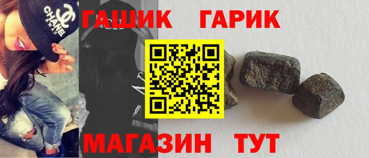 ГАШИШ 40% ТГК Новокубанск