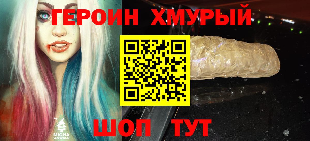 ГЕРОИН Афган Новокубанск