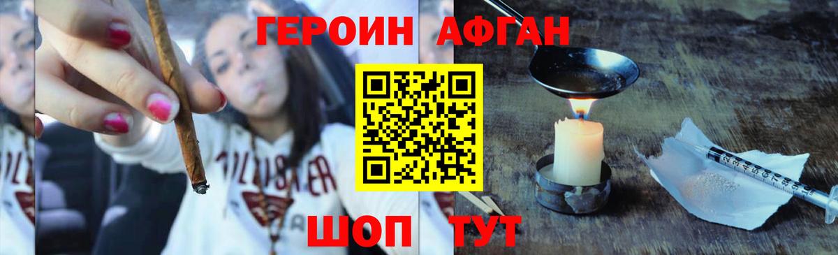 Героин  Новокубанск  ГЕРОИН белый 