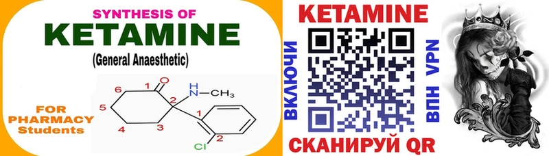 КЕТАМИН ketamine  hydra ТОР  Новокубанск 