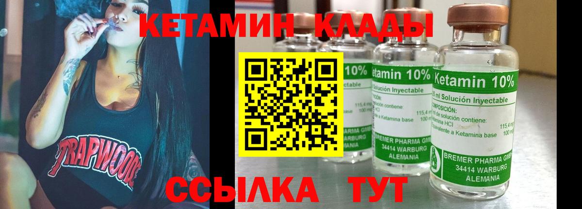 Кетамин ketamine Новокубанск