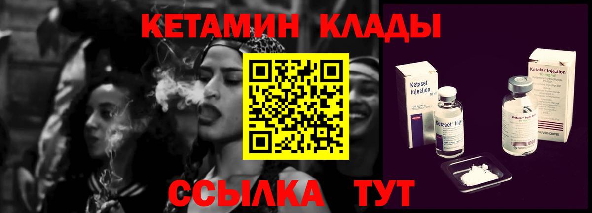 КЕТАМИН ketamine  Новокубанск 