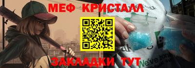 мефедрон Гатчина