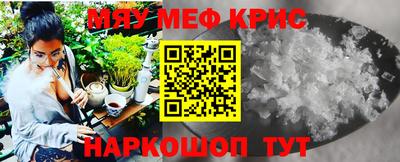 мефедрон Гатчина