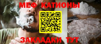 мефедрон Гатчина