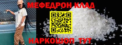 мефедрон Гатчина