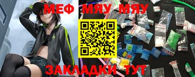 мефедрон Гатчина