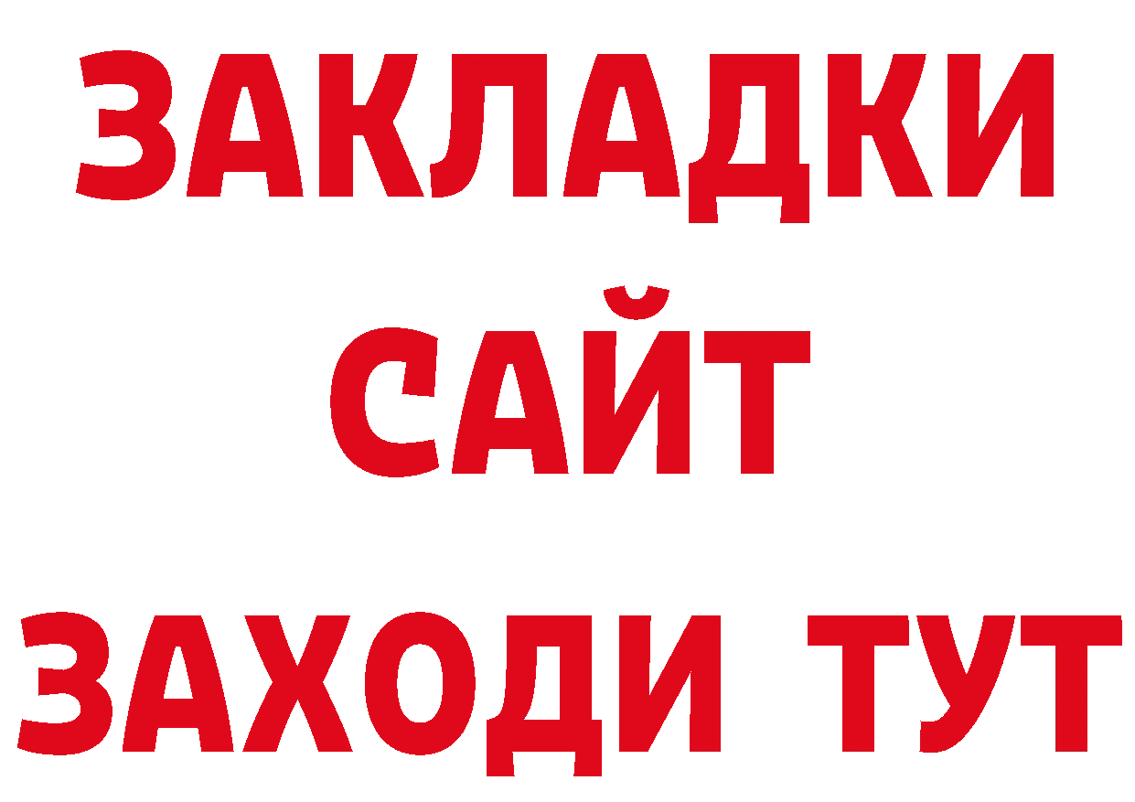 ГАШ 40% ТГК сайт дарк нет кракен Новокубанск