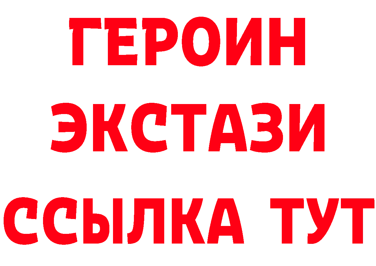 Экстази 280 MDMA сайт маркетплейс blacksprut Новокубанск