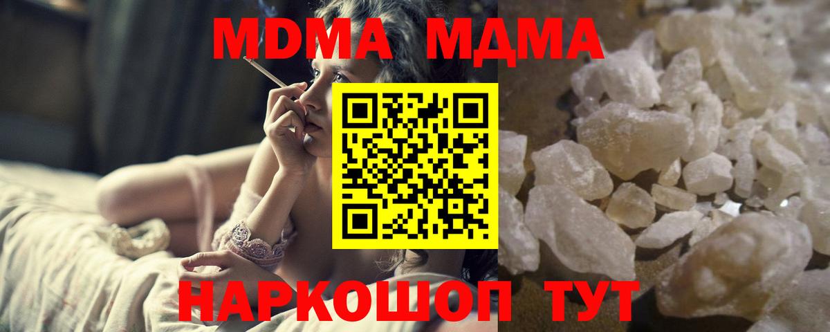 МДМА VHQ Новокубанск