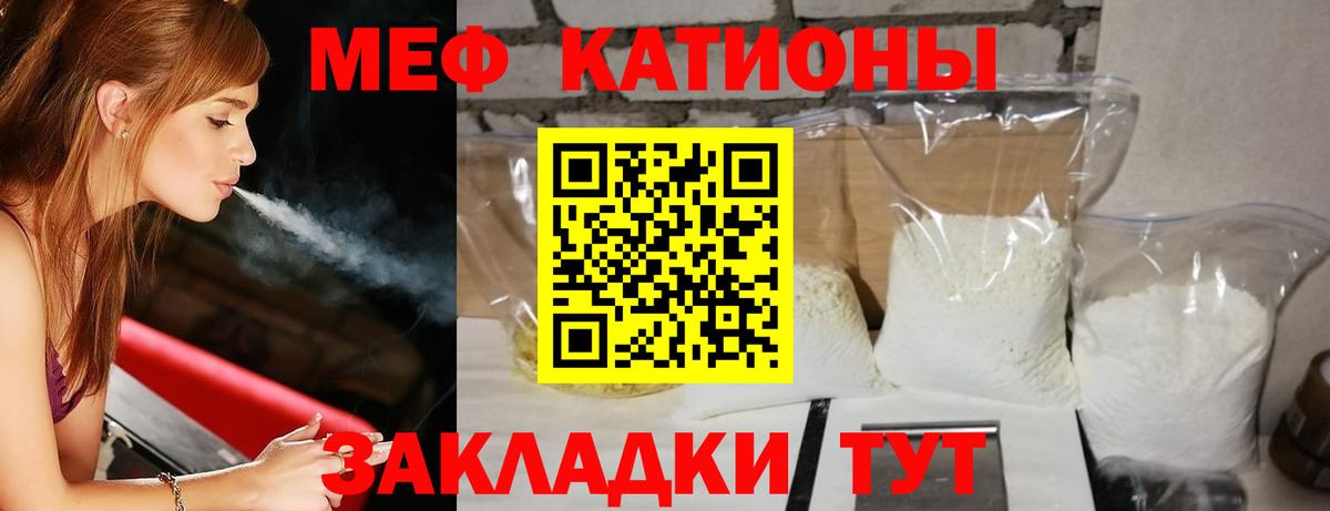 Новокубанск  МЯУ-МЯУ VHQ  МЕФ  Меф  Вход с VPN  Мефедрон кристаллы 