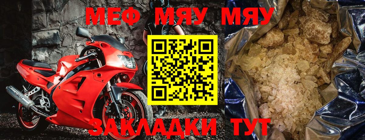 Меф  Новокубанск  Меф 4 MMC  Меф  Меф mephedrone 