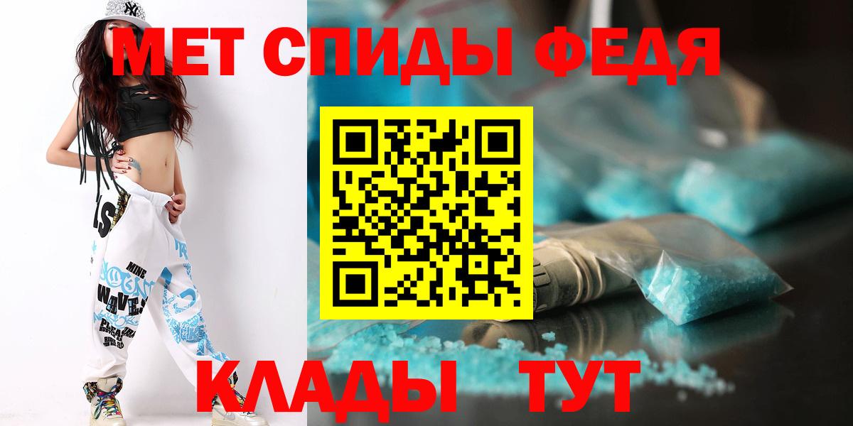 Первитин винт  Первитин винт  Вход с VPN  Метамфетамин  Новокубанск 
