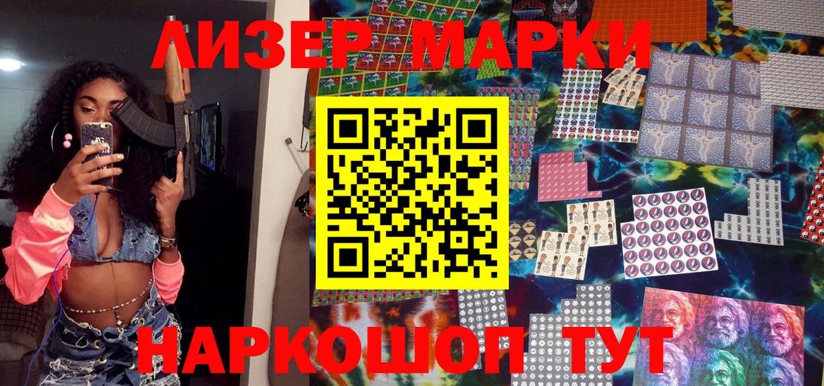 Марки N-bome 1,5мг Новокубанск