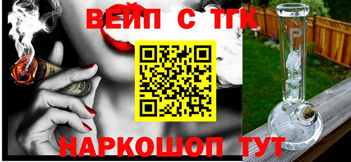 Дистиллят ТГК THC oil  купить наркотики цена  Дистиллят ТГК концентрат  Новокубанск 