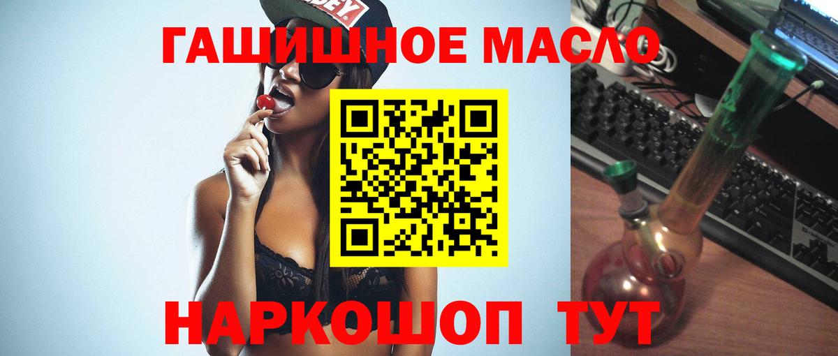ТГК вейп с тгк Новокубанск